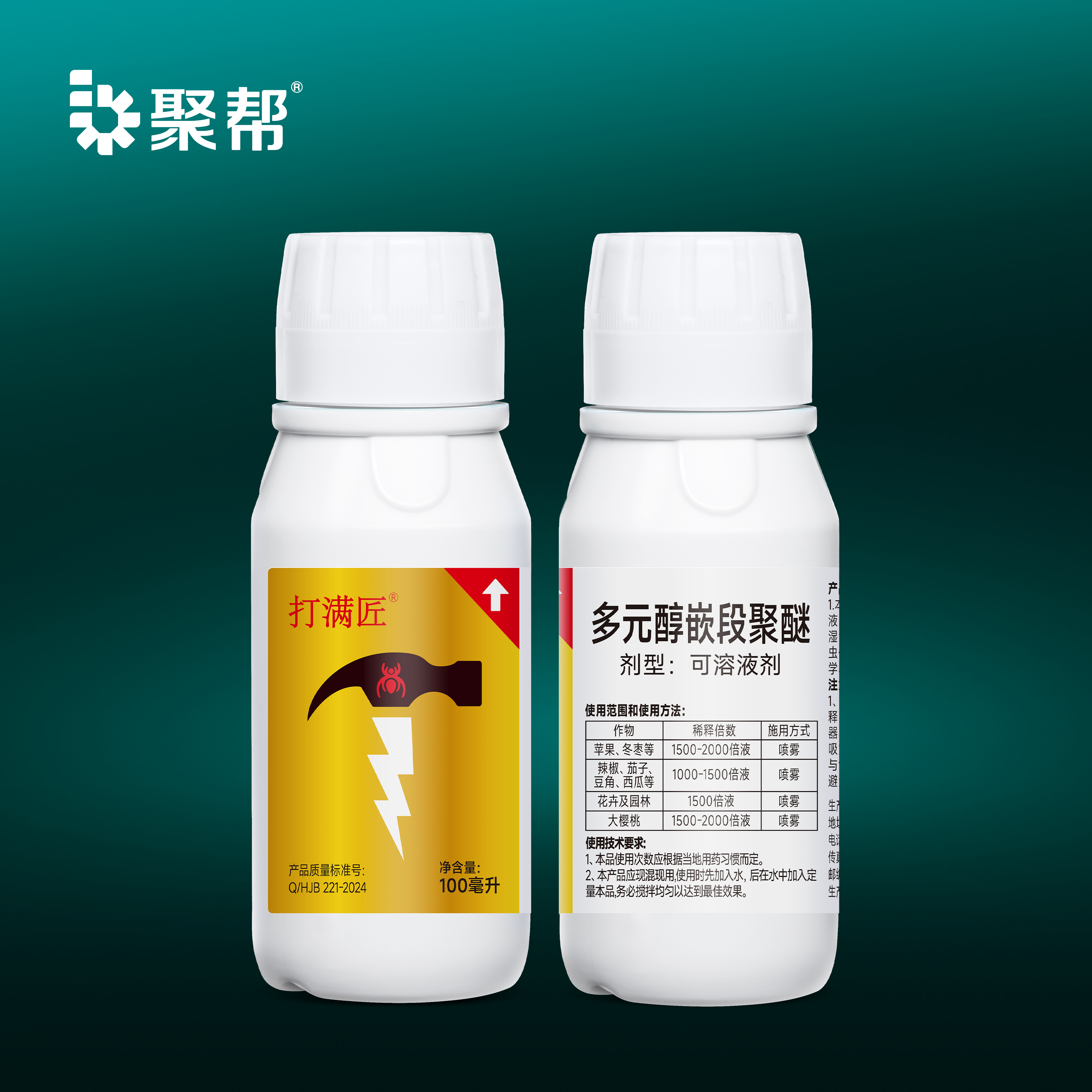 打滿匠